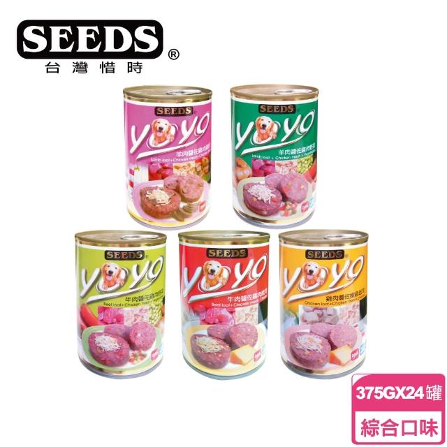 好物推薦-【Seeds 聖萊西】YOYO愛犬機能餐罐系列(375g*24罐裝)