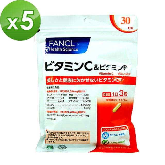 【日本 FANCL】維他命C膠囊 90粒入(30日X5包)哪裡買?