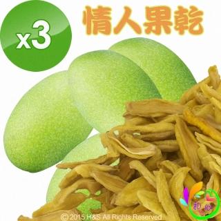 【和之心】精選情人果乾(3入)