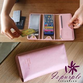 【iSPurple】優雅皮紋＊長版摺疊卡片手拿包/粉