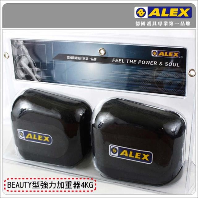 【ALEX】BEAUTY吸濕排汗加重器-4㎏-健身 有氧運動(黑)試用文