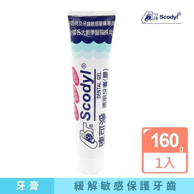 【速可淨】3效合1透明牙膏(160g)優質推薦