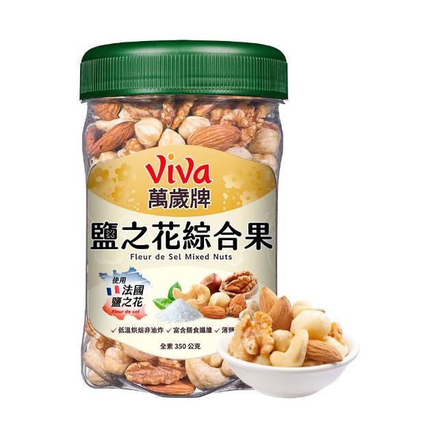 【萬歲牌】綜合堅果3罐-無調味綜合果/無調味三果/鹽之花綜合果/無調味腰果夏威夷豆/無調味腰果(口味任選)