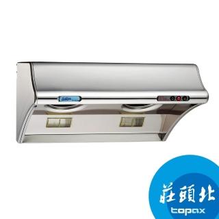 【全省安裝莊頭北】斜背式排油煙機70公分TR-5303CS