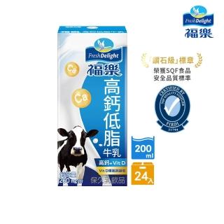 【福樂】高鈣低脂保久乳200mlx24入/箱