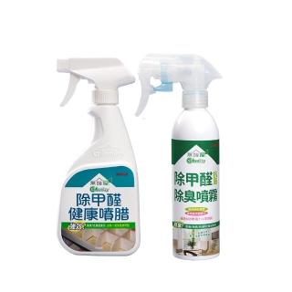 【無醛屋】系統櫃除甲醛噴腊+除甲醛抗菌除臭噴霧(400ml+250ml)