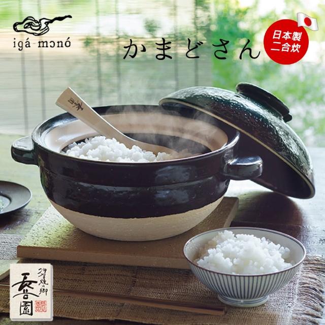 【長谷園伊賀燒】遠紅外線節能日式炊飯鍋(2-3人)