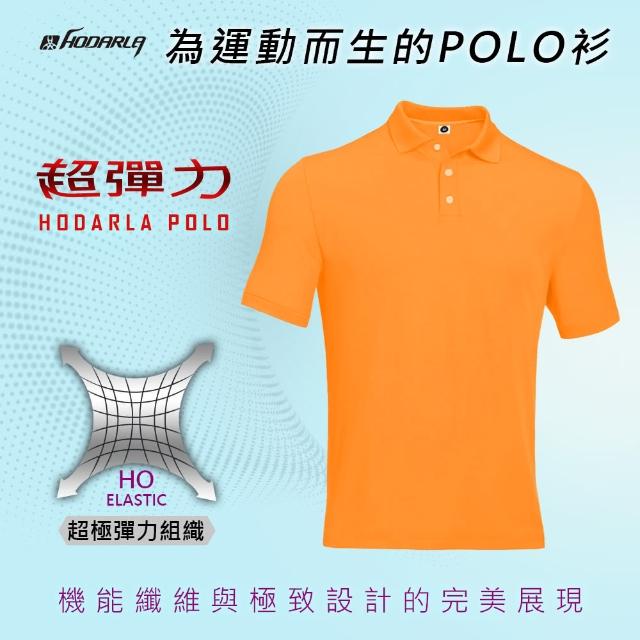 【HODARLA】彈力涼感女短袖POLO衫-高爾夫球 運動 休閒(橘)比較推薦