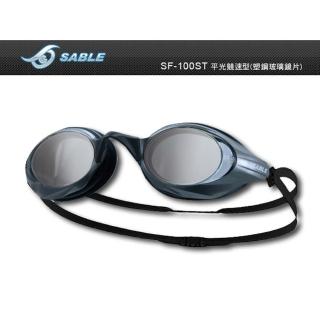 【SABLE】貂 競速型塑剛玻璃鏡片泳鏡-清晰防霧 游泳(黑)