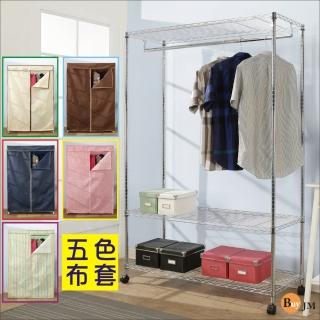 【BuyJM】鐵力士三層單桿布套衣櫥附輪(120x45x185CM)