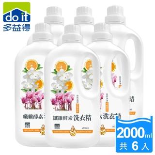 【多益得】纖維酵素洗衣精2000ml 6入(三種酵素成份)