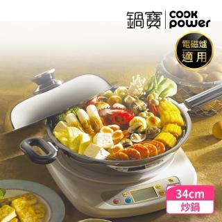 【CookPower 鍋寶】煎大師低脂不沾炒鍋(SST-3401)