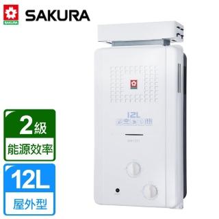 【。限北北基配送。櫻花牌】12L屋外抗風型ABS防空燒熱水器(GH-1221桶裝瓦斯)