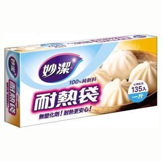 【妙潔】耐熱袋 量販盒(一斤/135枚)
