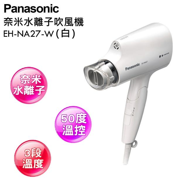 【國際牌Panasonic】奈米水離子吹風機(EH-NA27/W白)