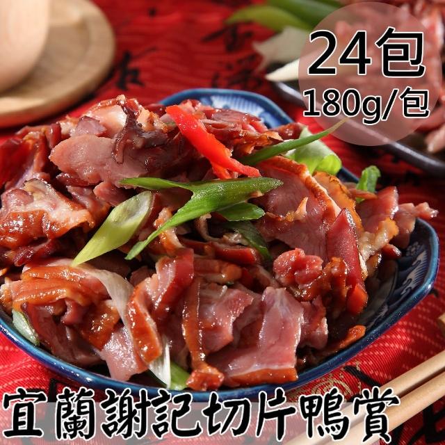 【一等鮮】宜蘭鴨賞切片30包(180g/包)