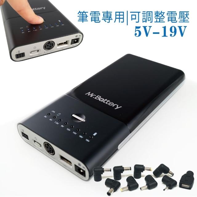 【Mr.Battery電池先生】Ti-3450D萬用外接式行動電源開箱