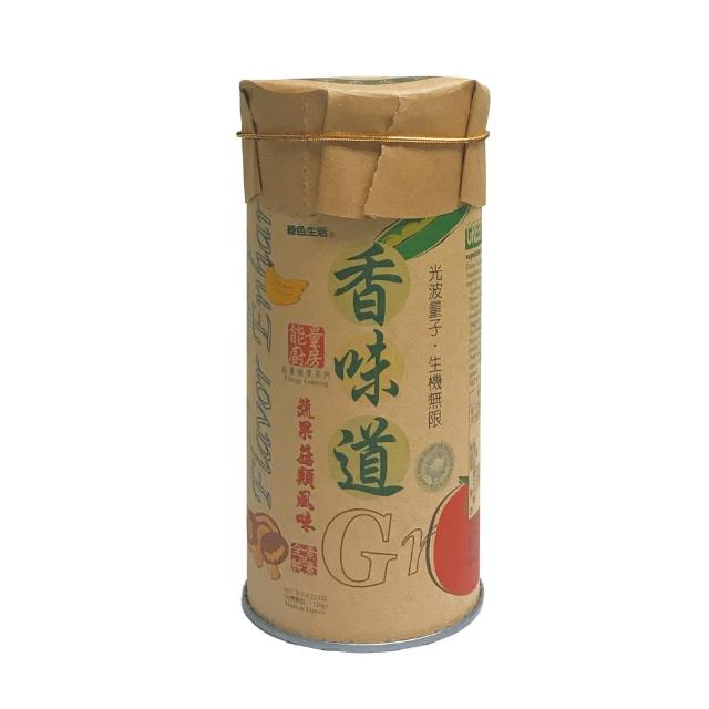 【綠色生活】香味道 蔬果菇類風味(120g)