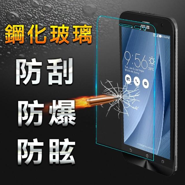 【YANG YI】揚邑ASUS ZenFone2 Laser 5吋鋼化玻璃保護貼(9H防爆防刮防眩弧邊)最新優惠