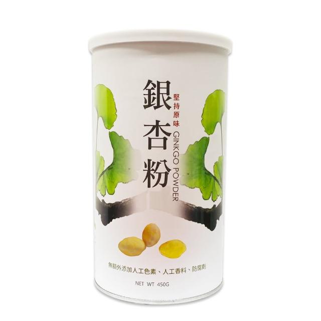 【生機健康】超微粒銀杏粉(450g/罐)