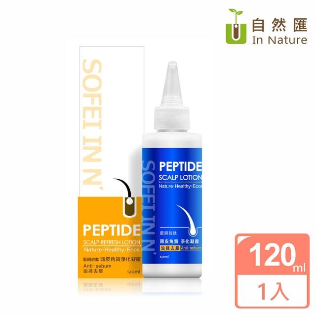 【自然匯InNature】藍銅月生月太頭皮角質淨化凝露120ML(油控去脂)推薦文