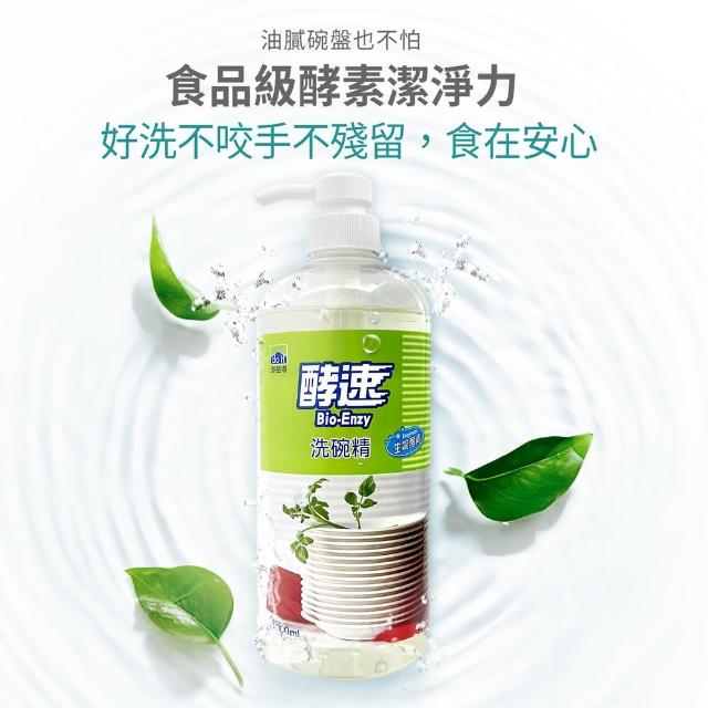 【多益得】酵速洗碗精(1000ml)