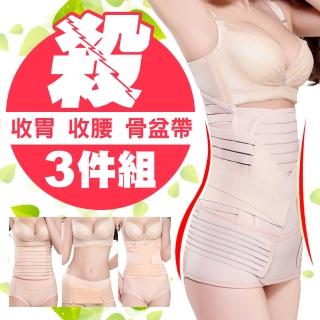 【JS嚴選】法式輕雕纖腰激瘦三合一加強美體帶(收胃帶+收腹帶+骨盆帶)