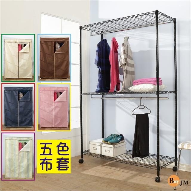 【BuyJM】黑烤漆鐵力士強固型三層雙桿布套衣櫥附輪(120x45x180CM)