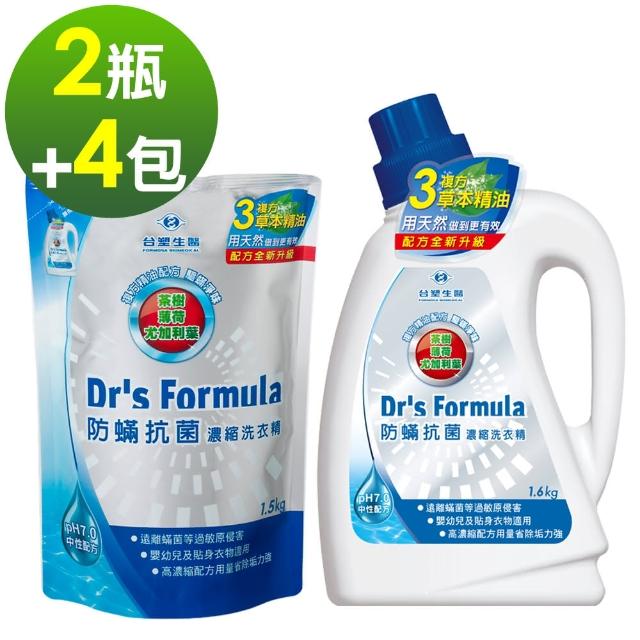 【台塑生醫 Dr’s Formula】複方升級-防蹣濃縮洗衣精(2瓶+4包)網路狂銷