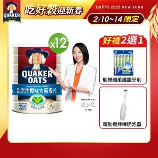 【QUAKER桂格】原片原味大燕麥片800gx12罐