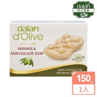 【土耳其dalan】頂級植粹按摩美體皂(150g)