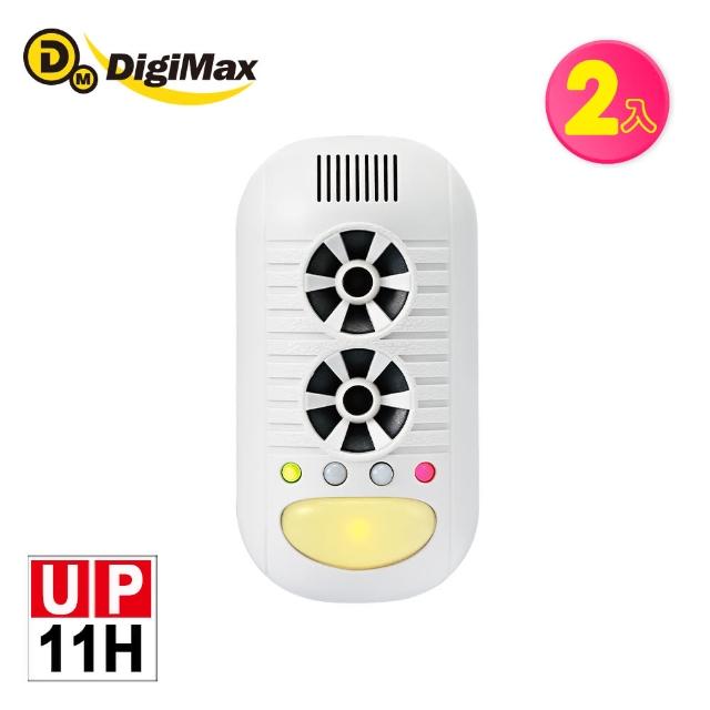 【Digimax】★UP-11H 四合一強效型超音波驅鼠器(《超優惠2入組》)熱門推薦