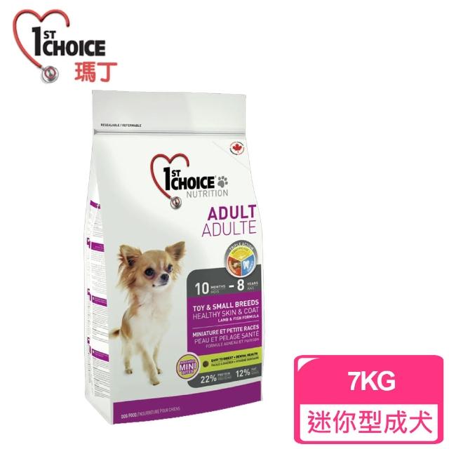 【瑪丁1st Choice】第一優鮮 迷你型成犬 抗過敏 羊肉鯡魚糙米+骨關節配方 迷你顆粒(7公斤)搶先看