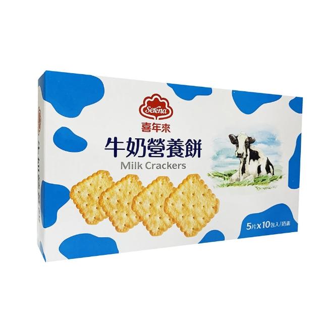 【喜年來】牛奶營養餅180G(牛奶餅)