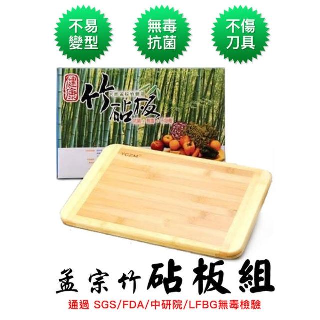 經典款式【YCZM】台灣製造 孟宗竹 無毒抗菌 砧板(大)