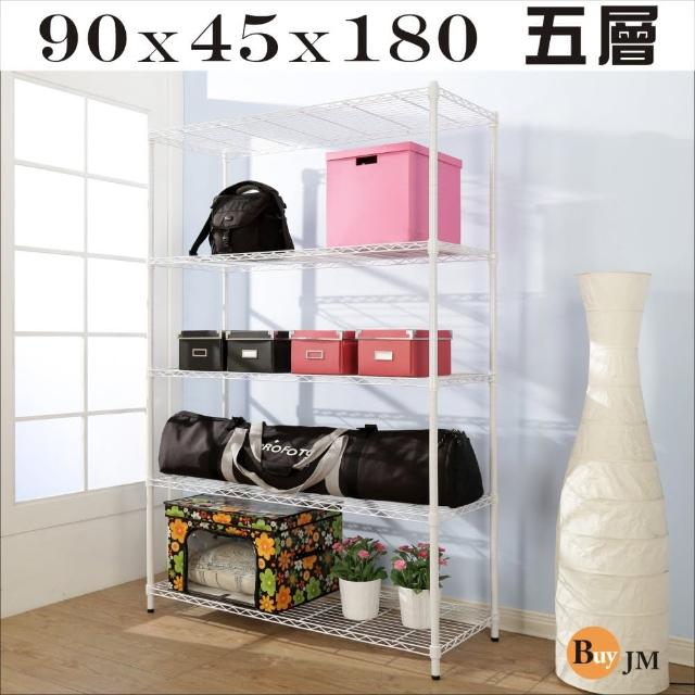 【BuyJM】白烤漆90x45x180cm強固型鎖接管五層架/波浪架促銷商品