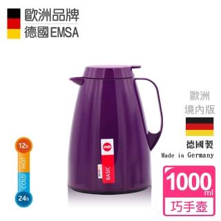 【德國EMSA】頂級真空保溫壺 玻璃內膽 巧手壺系列BASIC-保固5年(1.0L 優雅紫)