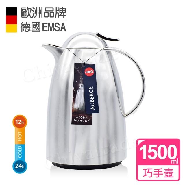 【德國EMSA】頂級真空保溫壺 巧手壺系列AUBERGE 保固5年(1.5L 炫光銀)