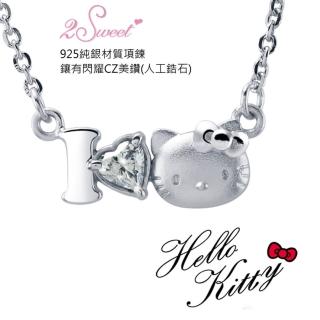 【甜蜜約定2sweet-NCV104】Hello Kitty銀飾閃耀時尚鎖骨鏈(Hello Kitty)