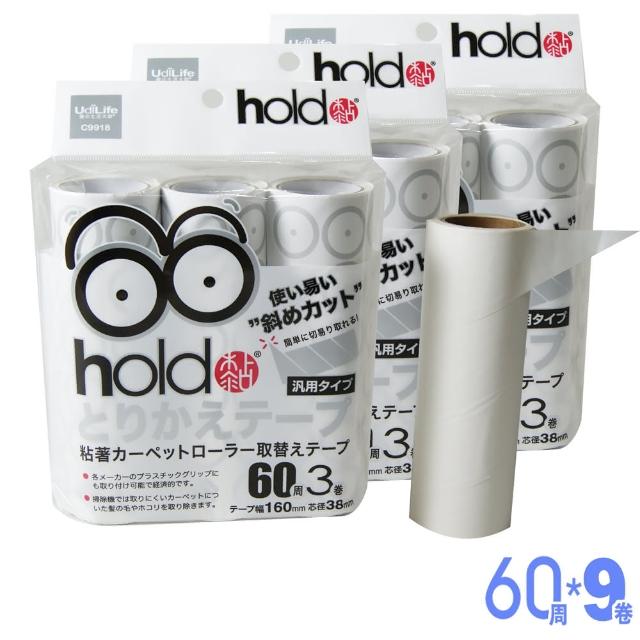 【HOLD】黏長短膠黏紙 補充包60周(9捲)