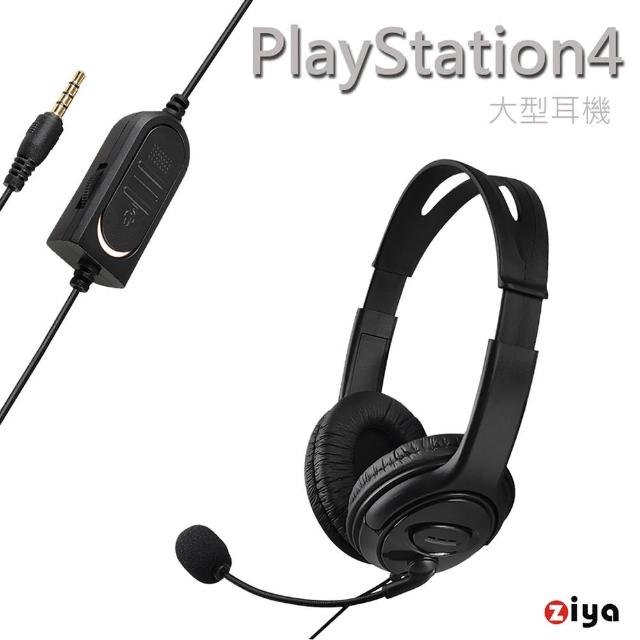 【ZIYA】PS4 專用頭戴式耳機附麥克風(電競款)