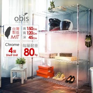 【obis】置物架/波浪架/收納架 家用經典款四層架(120*45*150) 【obis】置物架/波浪架/收納架 家用經典款四層架(120*45*150)