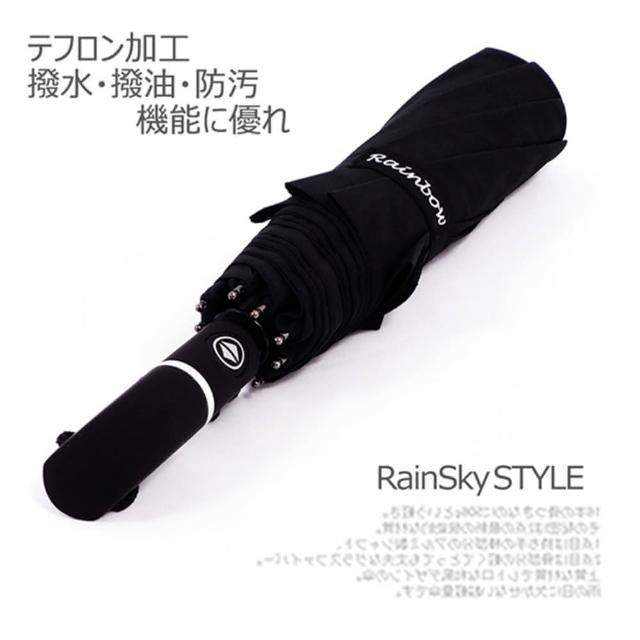【RainBow】Teflon_大型48吋超潑水自動傘-防風傘/折疊晴雨傘(經典黑)