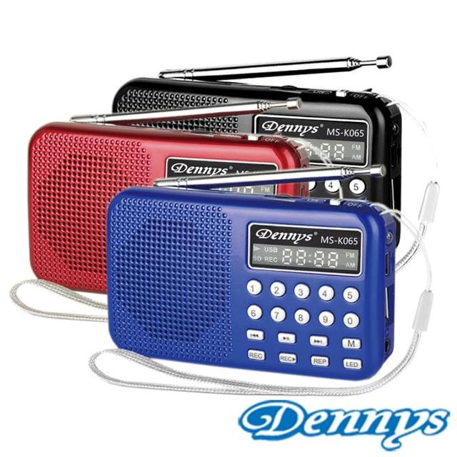 【Dennys】USB/SD/MP3/AM/FM錄音喇叭收音機(MS-K065)/