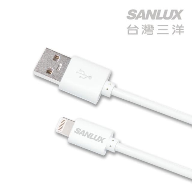 【台灣三洋SANLUX】LIGHTNING USB傳輸充電線(SYCB-UA1001)