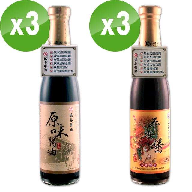 【瑞春醬油】原味醬油X3瓶+平安醬黑豆醬油X3瓶產品介紹
