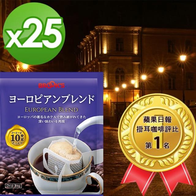 【日本布魯克斯】歐洲經典掛耳式濾泡咖啡(25入獨享袋)限量出清