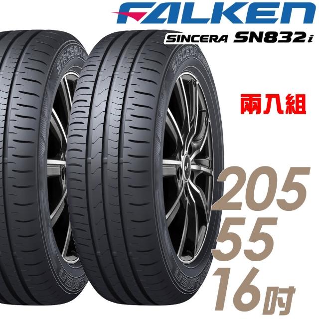 【飛隼】SN832i省油耐磨輪胎_送專業安裝定位 205/55/16(適用於FOCUS Mazda3等車型)優質推薦