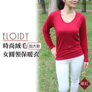 【Eloidy艾若娣】時尚絨毛女圓領保暖衣-暗紅 加大款(發熱衣)