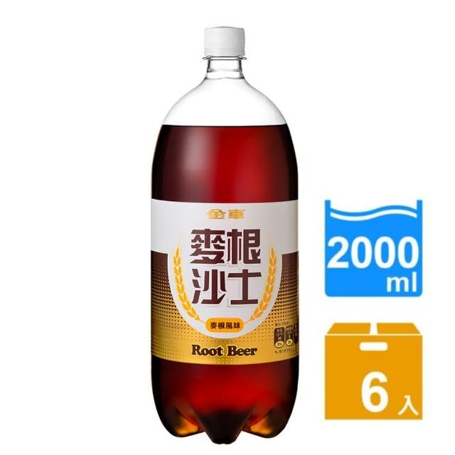 【金車】麥根沙士2000ml-6瓶/箱評比